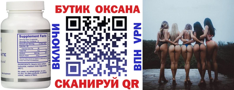 Купить  Николаевск-на-Амуре  БУТИРАТ оксибутират 