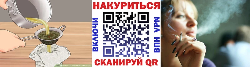 Купить где  Николаевск-на-Амуре  Еда ТГК конопля 