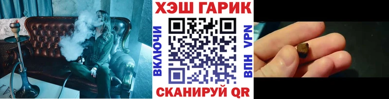 Купить  Николаевск-на-Амуре  Гашиш гашик 