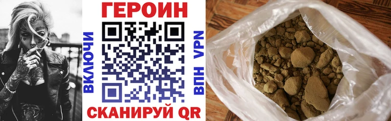 Героин белый  Купить  Николаевск-на-Амуре 