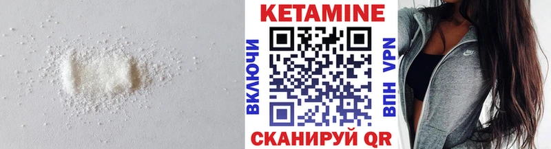 Купить  Николаевск-на-Амуре  КЕТАМИН ketamine 