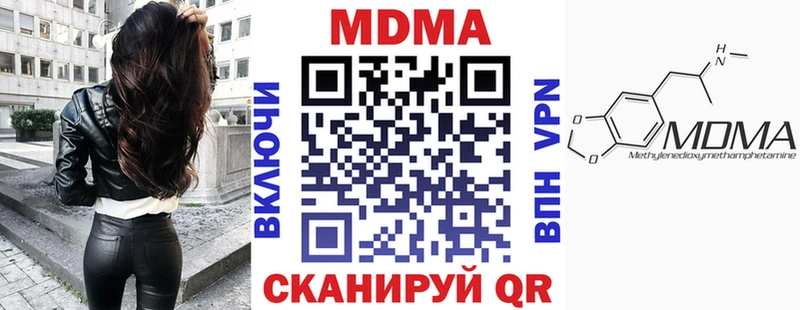 МДМА кристаллы Купить где Николаевск-на-Амуре