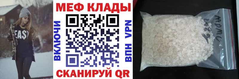Мефедрон кристаллы  Купить где  Николаевск-на-Амуре 