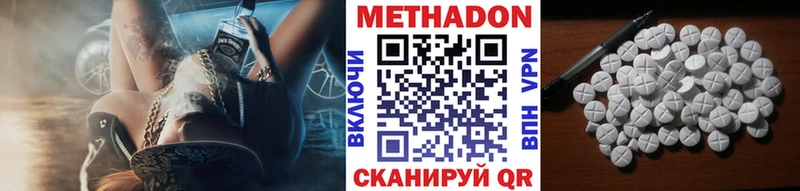 Купить где  Николаевск-на-Амуре  Метадон methadone 